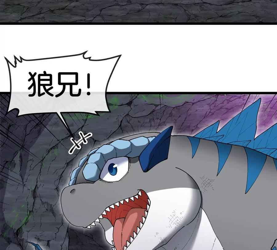 重生为怪兽什么鬼 - 第131话 我带兄弟们找场子来啦 - 第12张图