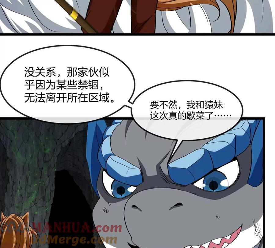 重生为怪兽什么鬼 - 第131话 我带兄弟们找场子来啦 - 第25张图