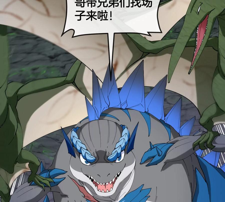重生为怪兽什么鬼 - 第131话 我带兄弟们找场子来啦 - 第68张图