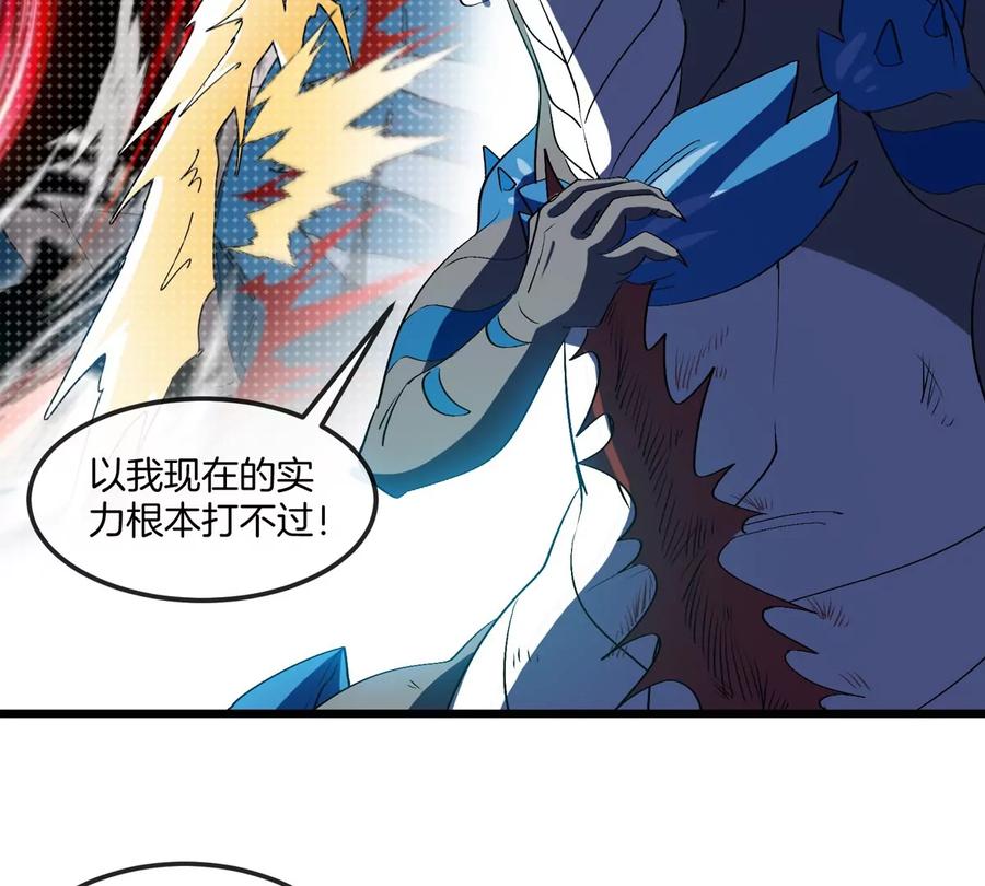 重生为怪兽什么鬼 - 第131话 我带兄弟们找场子来啦 - 第23张图