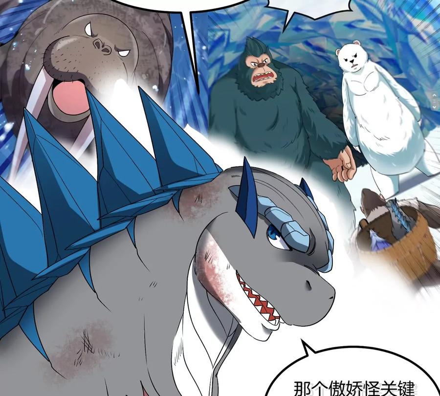 重生为怪兽什么鬼 - 第131话 我带兄弟们找场子来啦 - 第45张图