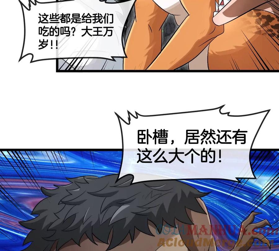 重生为怪兽什么鬼 - 第131话 我带兄弟们找场子来啦 - 第34张图