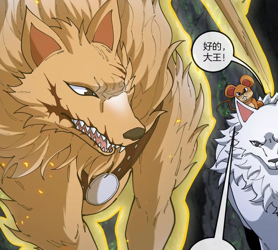 重生为怪兽什么鬼 - 第131话 我带兄弟们找场子来啦 - 第54张图