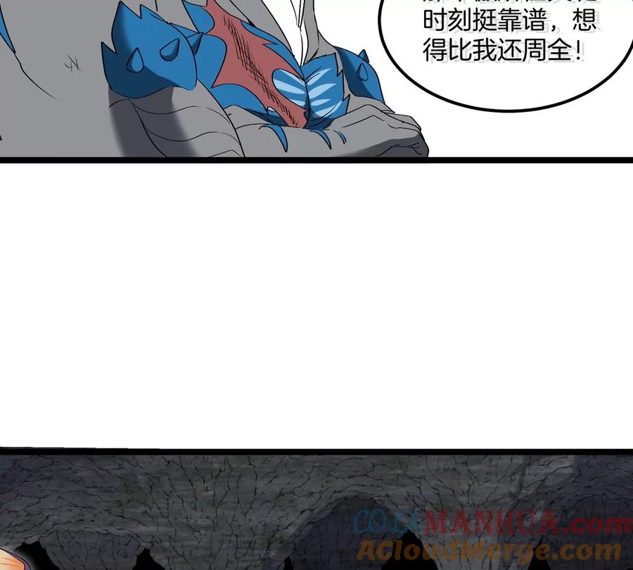 重生为怪兽什么鬼 - 第131话 我带兄弟们找场子来啦 - 第46张图