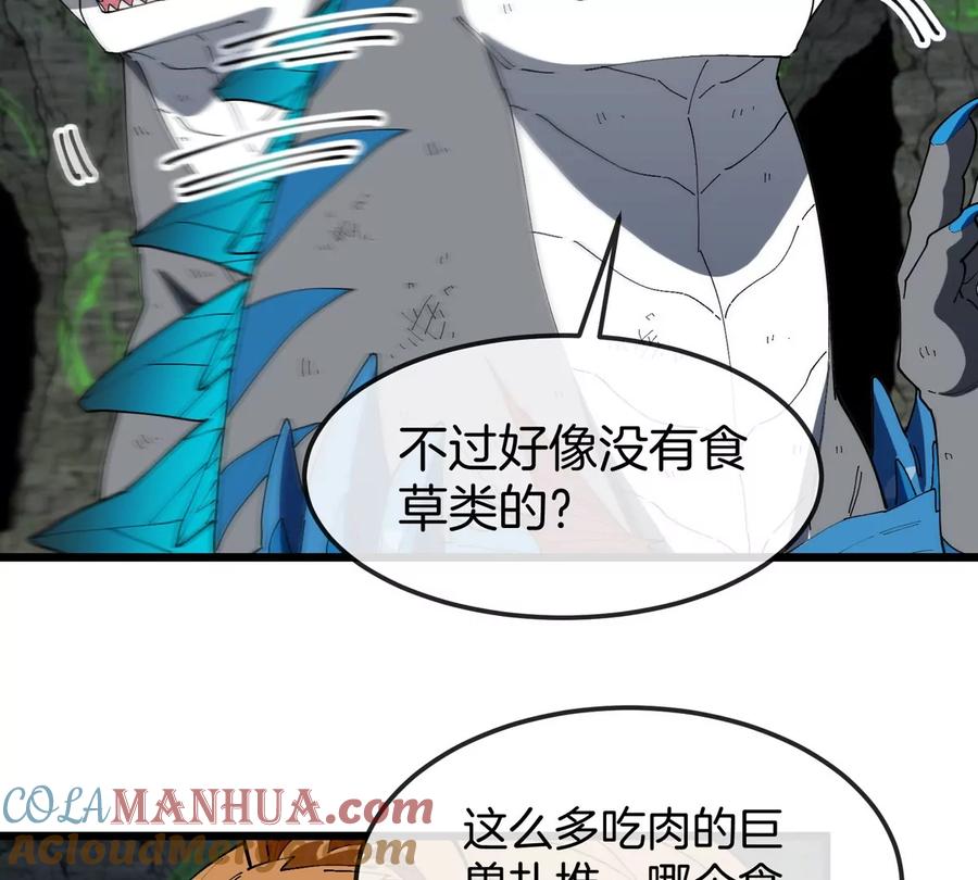 重生为怪兽什么鬼 - 第131话 我带兄弟们找场子来啦 - 第16张图