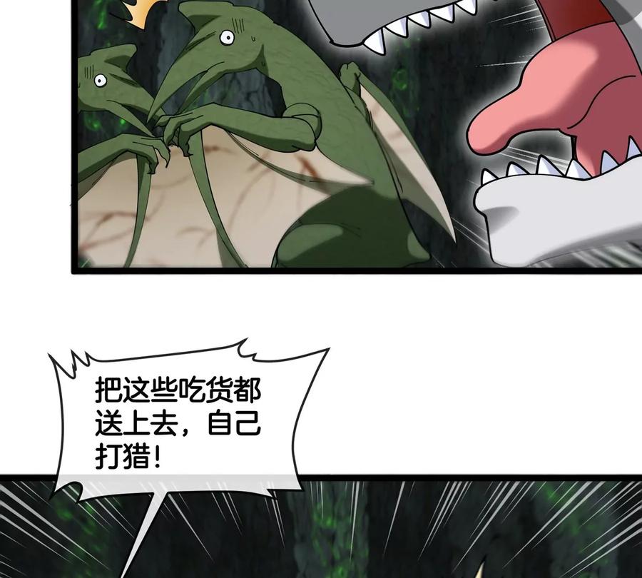 重生为怪兽什么鬼 - 第131话 我带兄弟们找场子来啦 - 第62张图