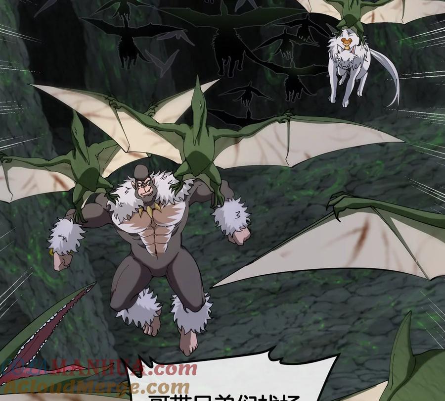 重生为怪兽什么鬼 - 第131话 我带兄弟们找场子来啦 - 第67张图