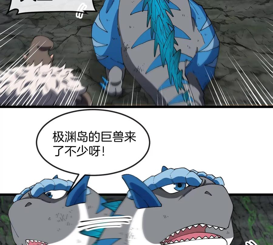 重生为怪兽什么鬼 - 第131话 我带兄弟们找场子来啦 - 第15张图