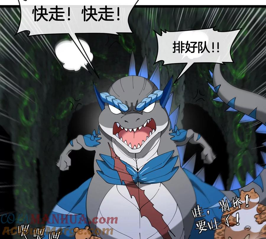 重生为怪兽什么鬼 - 第131话 我带兄弟们找场子来啦 - 第64张图