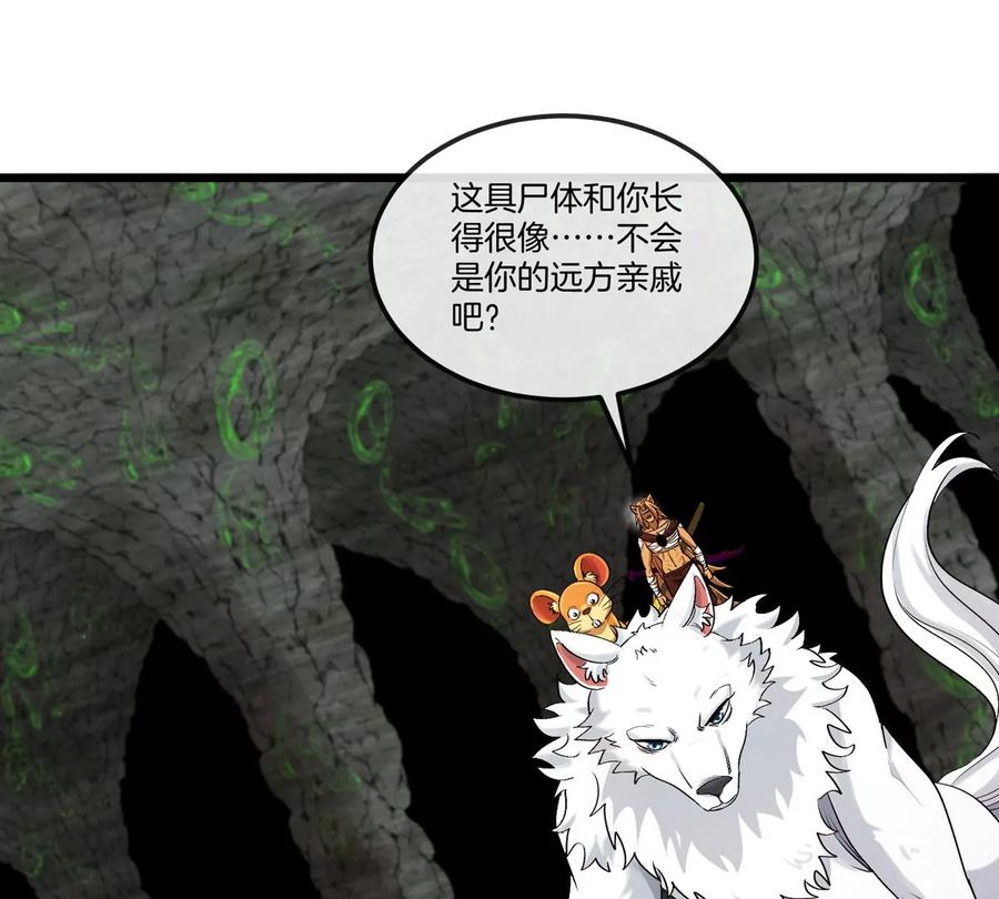 重生为怪兽什么鬼 - 第131话 我带兄弟们找场子来啦 - 第36张图