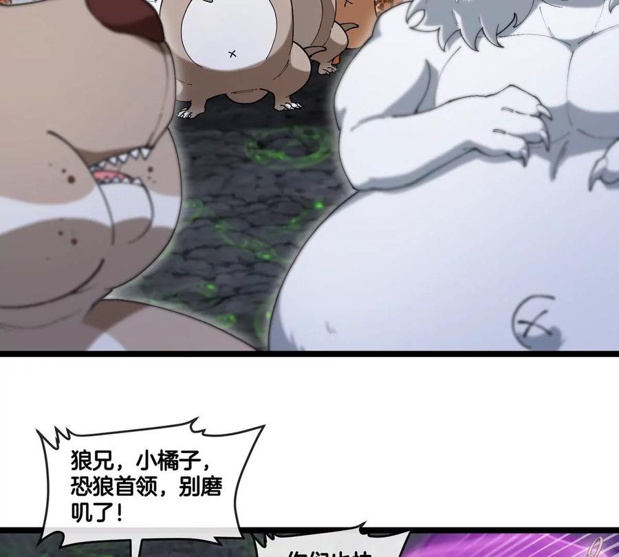 重生为怪兽什么鬼 - 第131话 我带兄弟们找场子来啦 - 第51张图