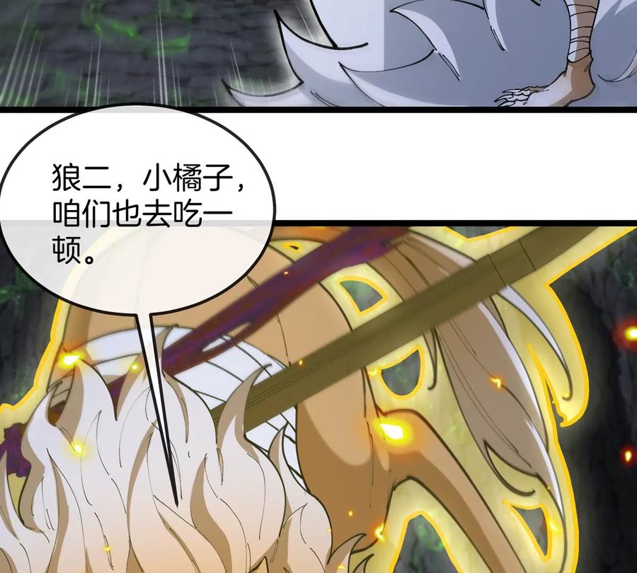 重生为怪兽什么鬼 - 第131话 我带兄弟们找场子来啦 - 第53张图