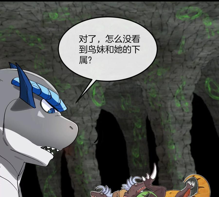 重生为怪兽什么鬼 - 第131话 我带兄弟们找场子来啦 - 第41张图