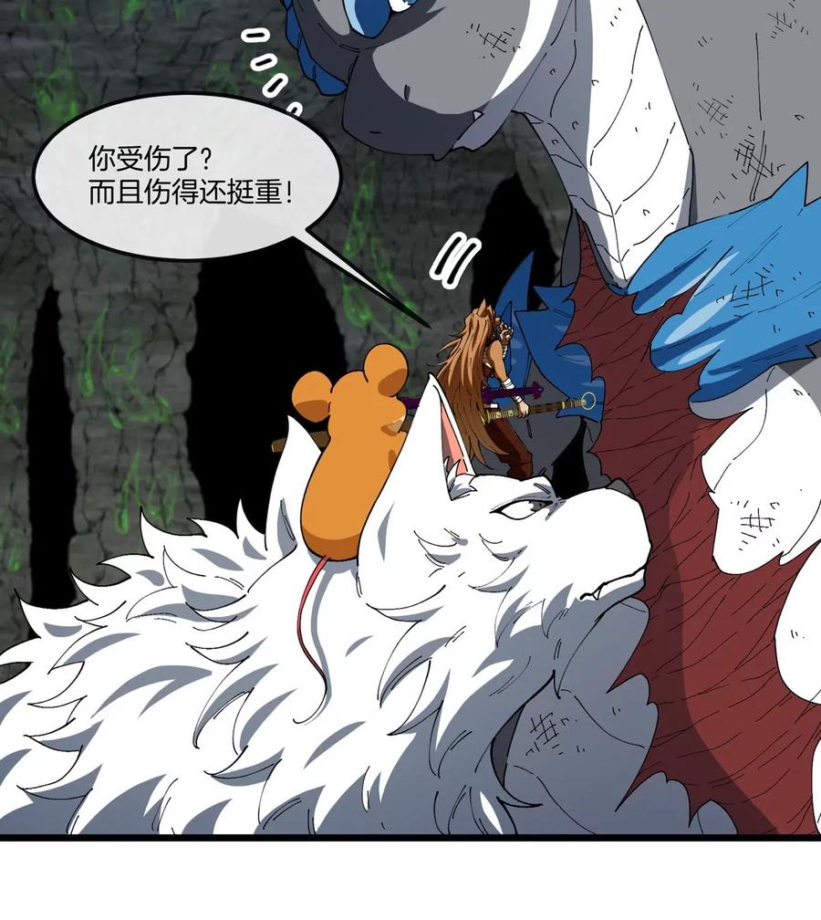 重生为怪兽什么鬼 - 第131话 我带兄弟们找场子来啦 - 第20张图