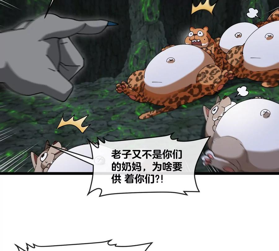 重生为怪兽什么鬼 - 第131话 我带兄弟们找场子来啦 - 第63张图