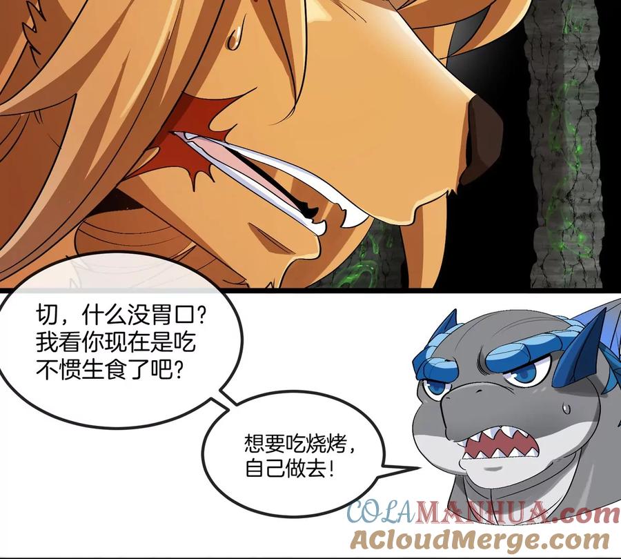 重生为怪兽什么鬼 - 第131话 我带兄弟们找场子来啦 - 第40张图