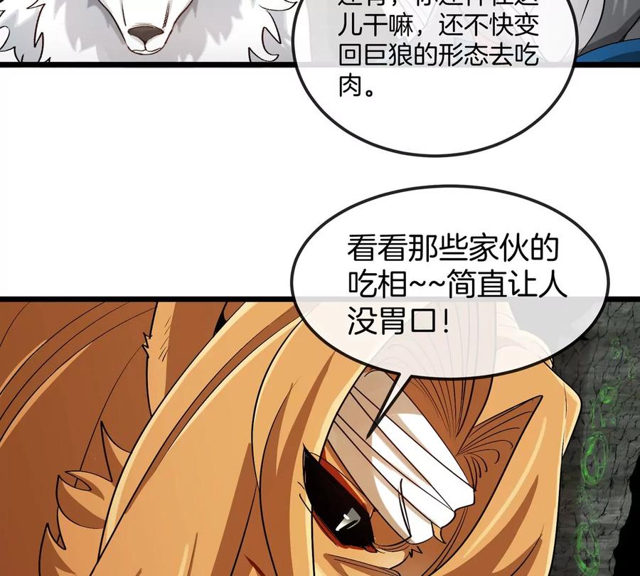 重生为怪兽什么鬼 - 第131话 我带兄弟们找场子来啦 - 第39张图