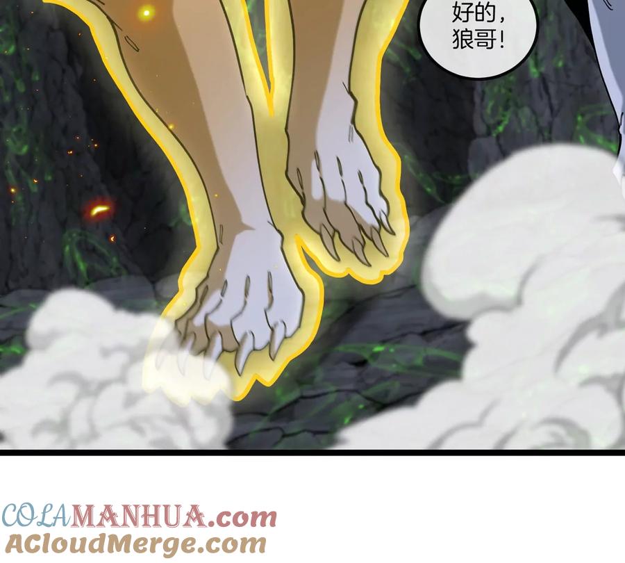 重生为怪兽什么鬼 - 第131话 我带兄弟们找场子来啦 - 第55张图