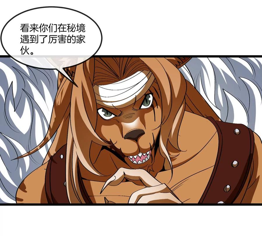 重生为怪兽什么鬼 - 第131话 我带兄弟们找场子来啦 - 第21张图