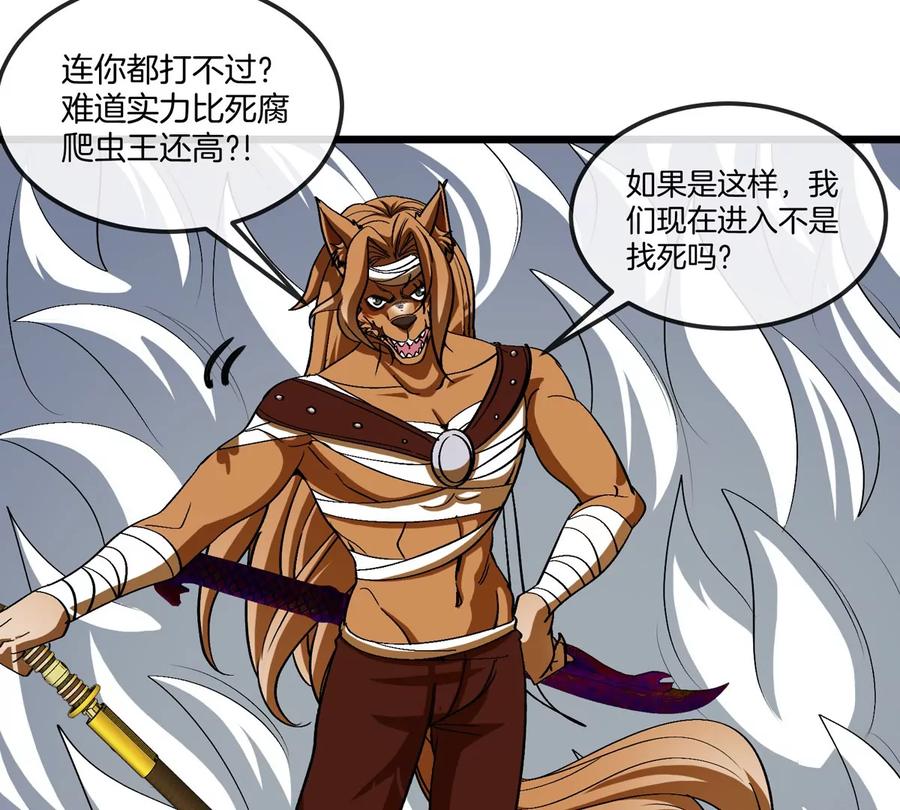 重生为怪兽什么鬼 - 第131话 我带兄弟们找场子来啦 - 第24张图