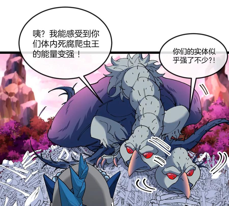 重生为怪兽什么鬼 - 第132话 集体狩猎 - 第59张图