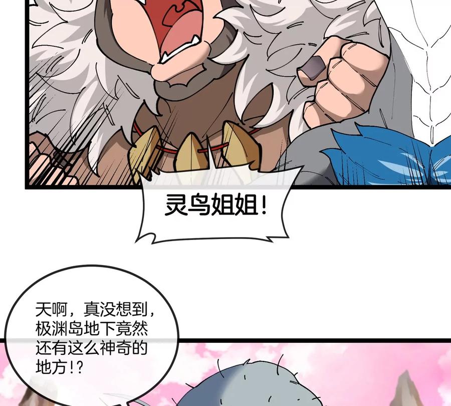 重生为怪兽什么鬼 - 第132话 集体狩猎 - 第57张图