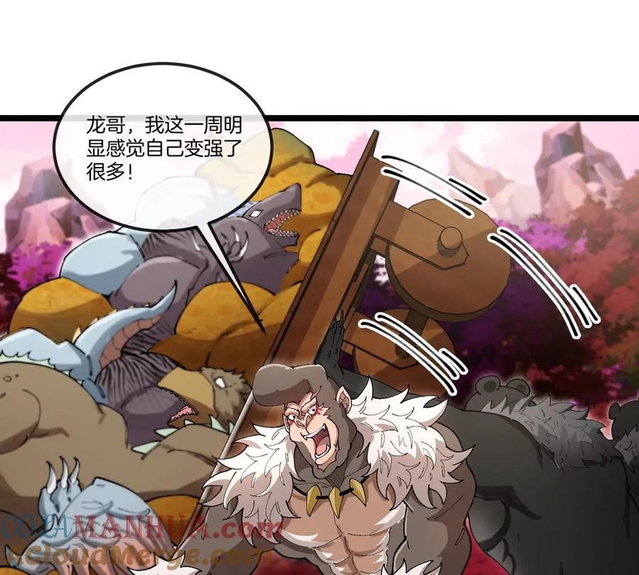 重生为怪兽什么鬼 - 第132话 集体狩猎 - 第46张图