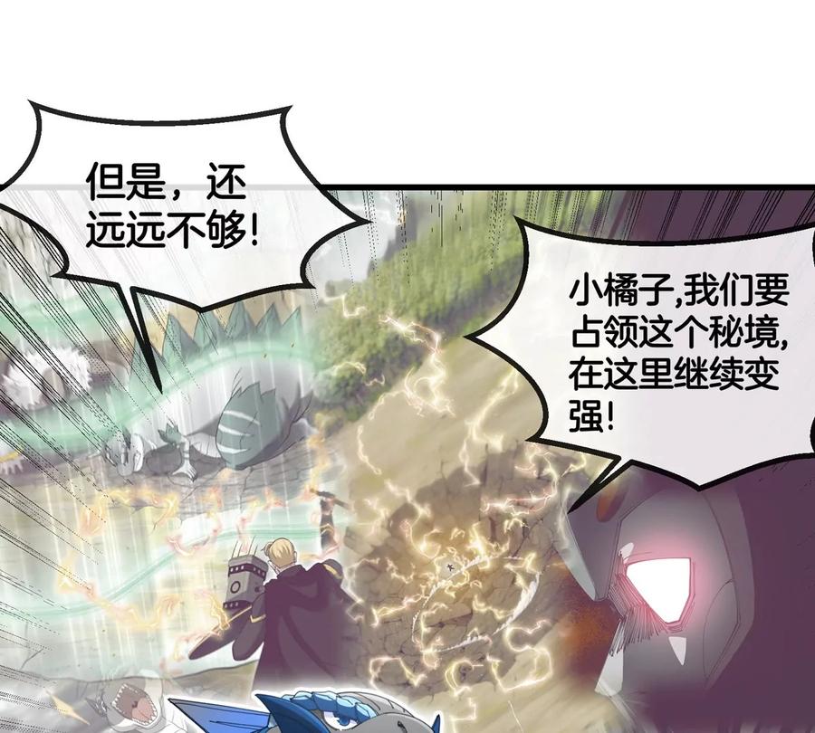 重生为怪兽什么鬼 - 第132话 集体狩猎 - 第36张图