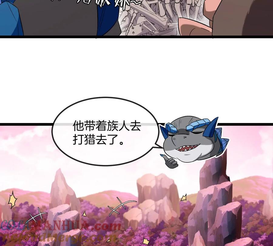 重生为怪兽什么鬼 - 第132话 集体狩猎 - 第64张图