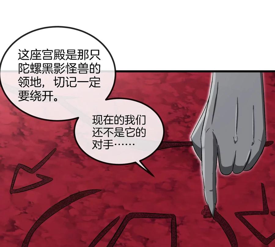 重生为怪兽什么鬼 - 第132话 集体狩猎 - 第18张图