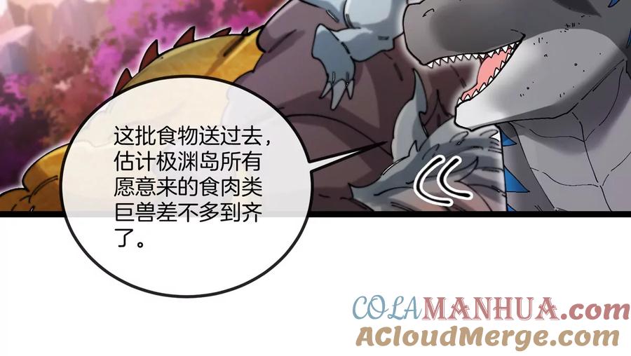 重生为怪兽什么鬼 - 第132话 集体狩猎 - 第52张图