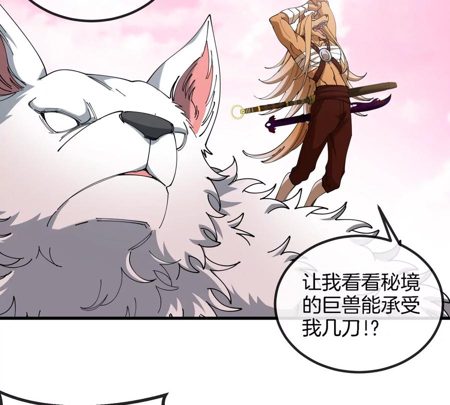 重生为怪兽什么鬼 - 第132话 集体狩猎 - 第26张图