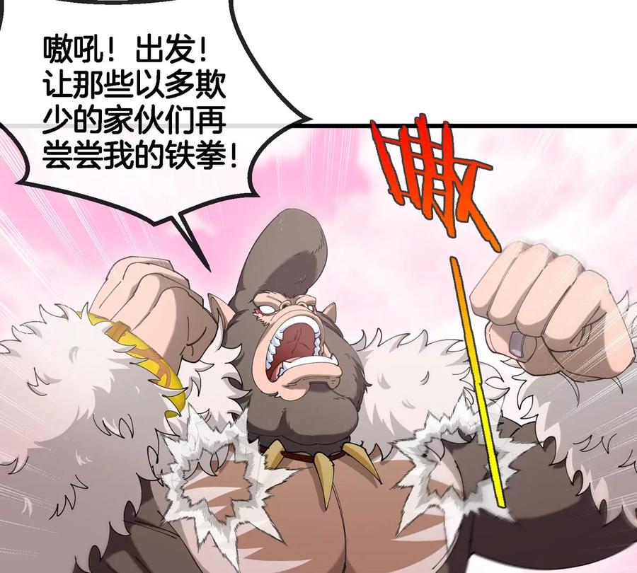 重生为怪兽什么鬼 - 第132话 集体狩猎 - 第27张图