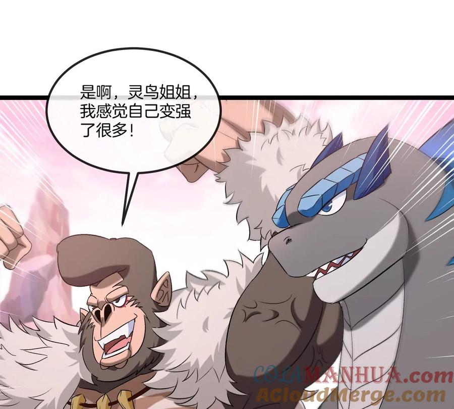 重生为怪兽什么鬼 - 第132话 集体狩猎 - 第61张图