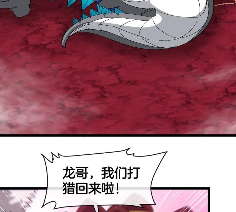 重生为怪兽什么鬼 - 第132话 集体狩猎 - 第42张图