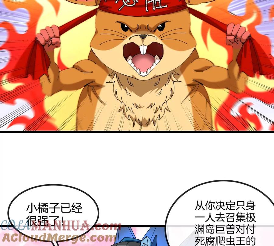 重生为怪兽什么鬼 - 第132话 集体狩猎 - 第34张图