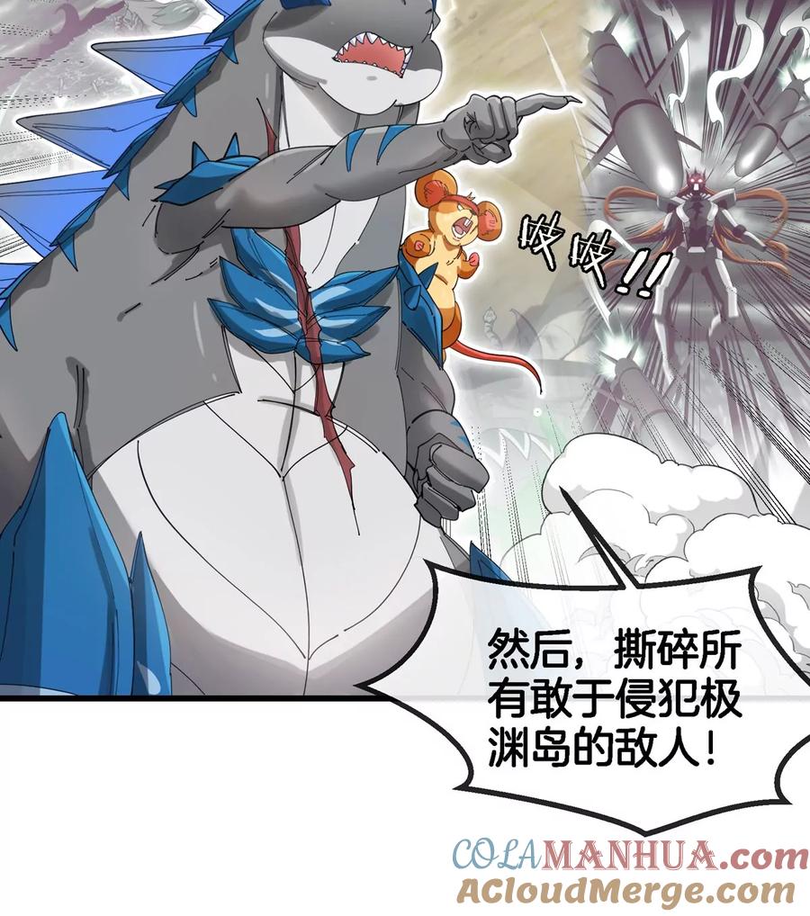 重生为怪兽什么鬼 - 第132话 集体狩猎 - 第37张图