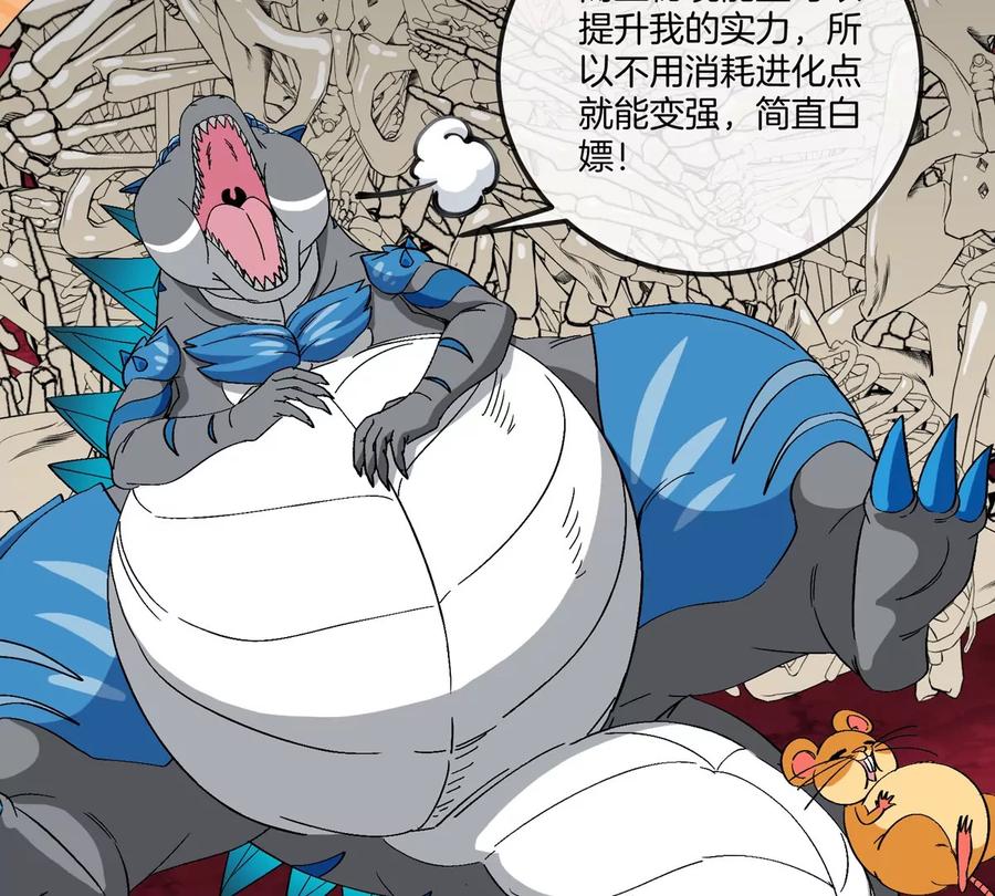 重生为怪兽什么鬼 - 第132话 集体狩猎 - 第41张图