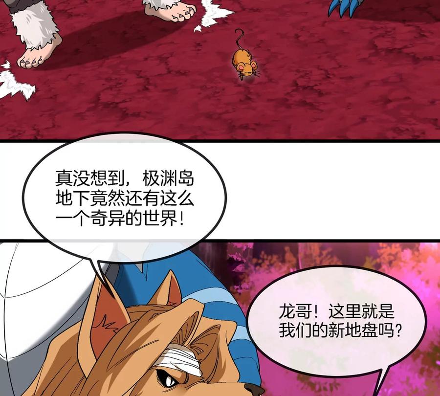 重生为怪兽什么鬼 - 第132话 集体狩猎 - 第9张图