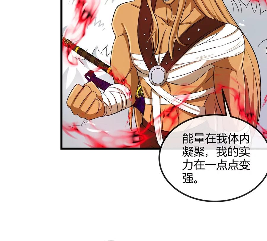 重生为怪兽什么鬼 - 第132话 集体狩猎 - 第21张图