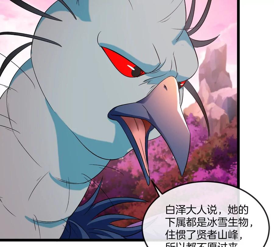 重生为怪兽什么鬼 - 第132话 集体狩猎 - 第66张图