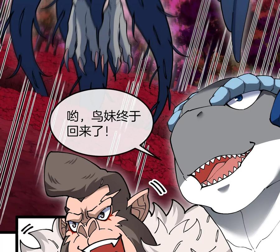 重生为怪兽什么鬼 - 第132话 集体狩猎 - 第56张图