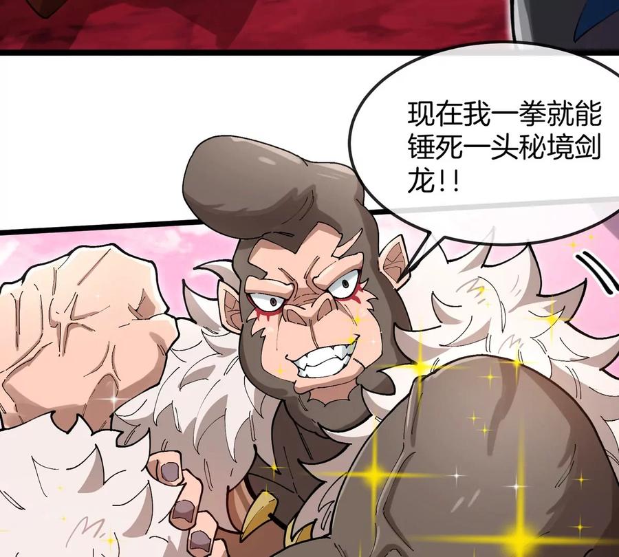 重生为怪兽什么鬼 - 第132话 集体狩猎 - 第48张图