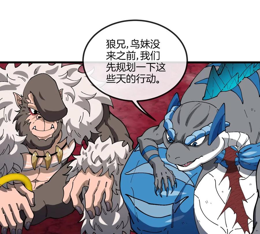 重生为怪兽什么鬼 - 第132话 集体狩猎 - 第14张图