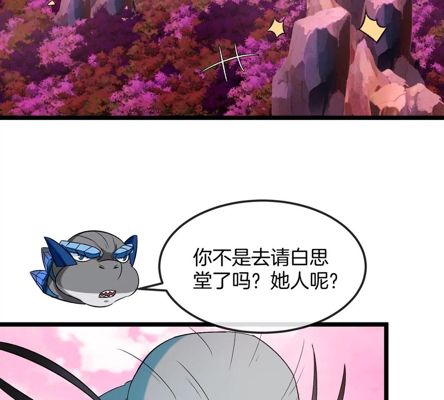 重生为怪兽什么鬼 - 第132话 集体狩猎 - 第65张图