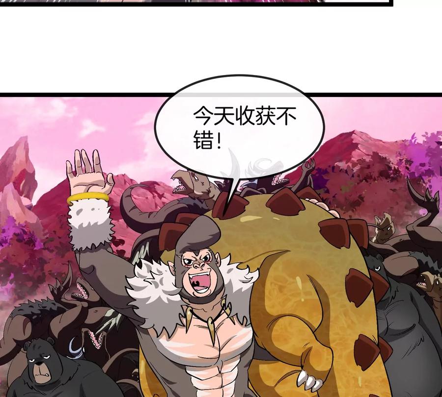 重生为怪兽什么鬼 - 第132话 集体狩猎 - 第44张图