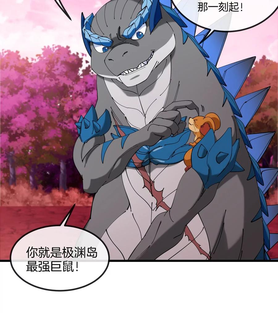 重生为怪兽什么鬼 - 第132话 集体狩猎 - 第35张图