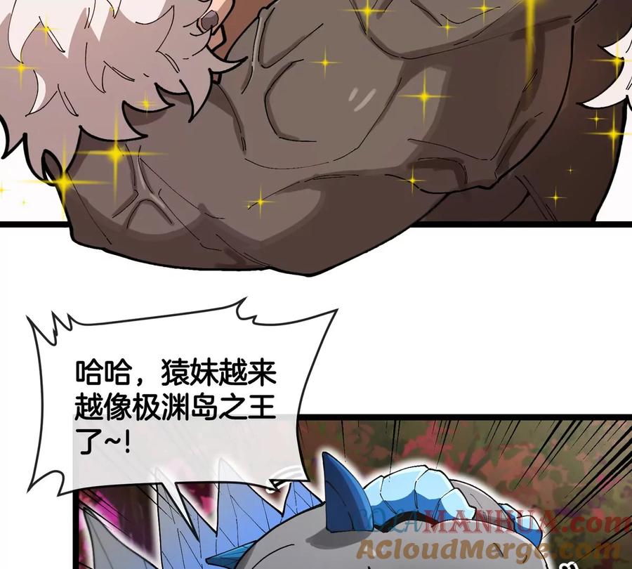 重生为怪兽什么鬼 - 第132话 集体狩猎 - 第49张图