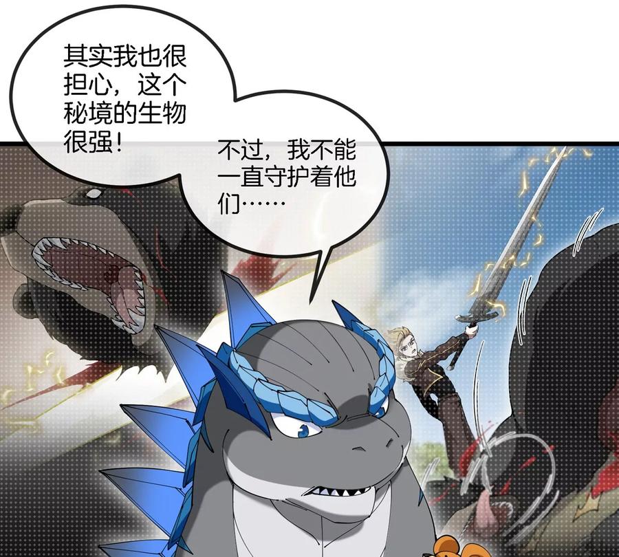 重生为怪兽什么鬼 - 第132话 集体狩猎 - 第30张图