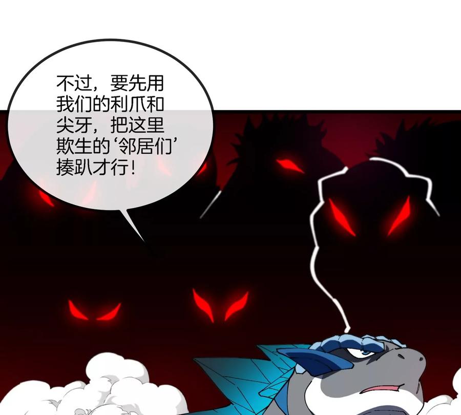 重生为怪兽什么鬼 - 第132话 集体狩猎 - 第12张图